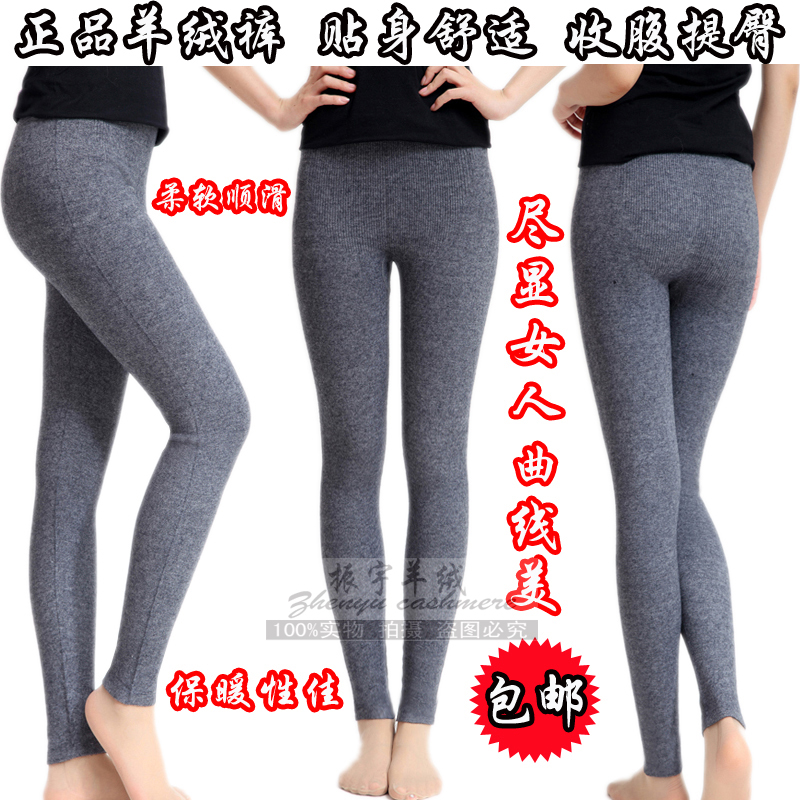 Cashmere pants thick female body shaping wool pants wool pants female yarn trousers legging warm pants