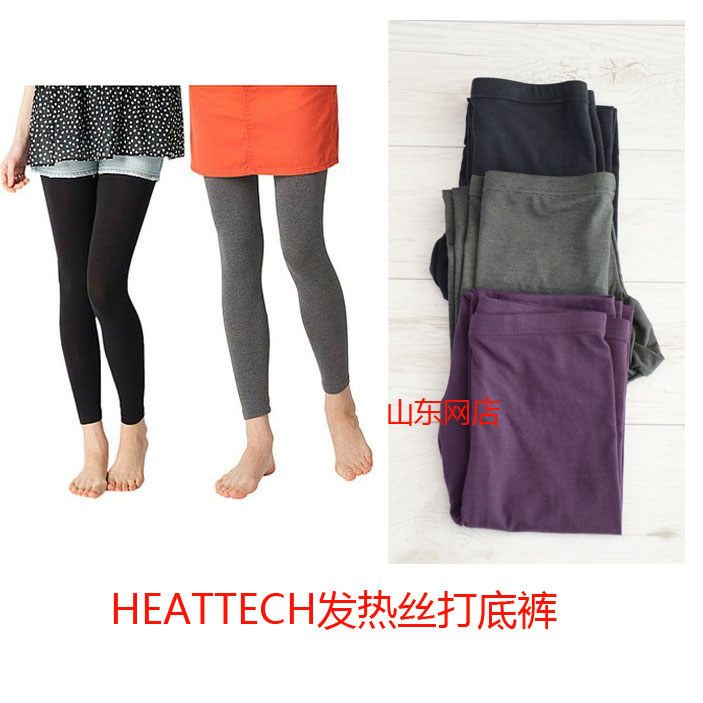 Clothing women's heattech fabric tights legging ankle length trousers (CC012)