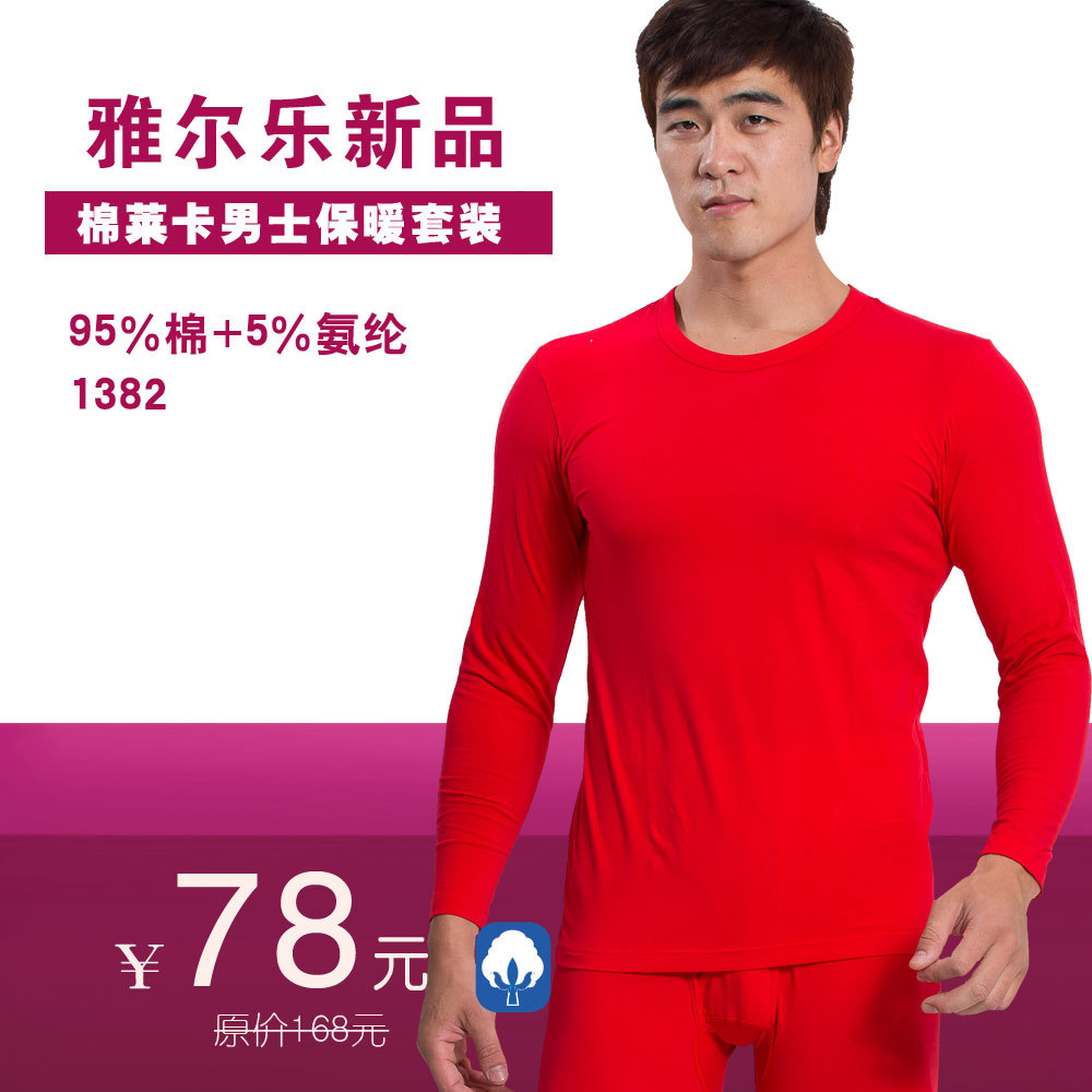 Cotton male thermal underwear o-neck set 1382