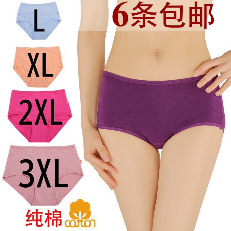 cotton panty fashion ladies' panties comfortable plus size underwear for women briefs