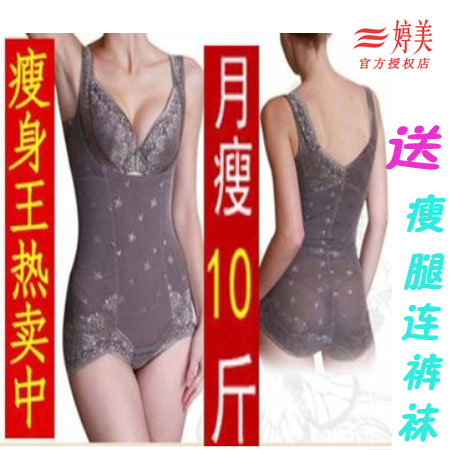 Devil fat burning clothing puerperal slimming one piece shaper stovepipe pantyhose