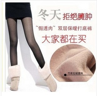 Dog double covering type of meat bamboo charcoal legging pants