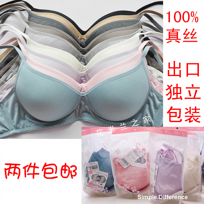 Double faced silk spring and summer thin wireless women's underwear sports bra cover