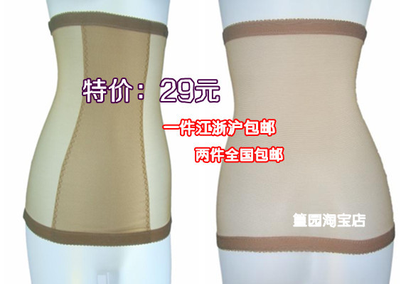 Drawing abdomen belt tiebelt staylace body shaping cummerbund female summer ultra-thin seamless comfortable breathable roll-up