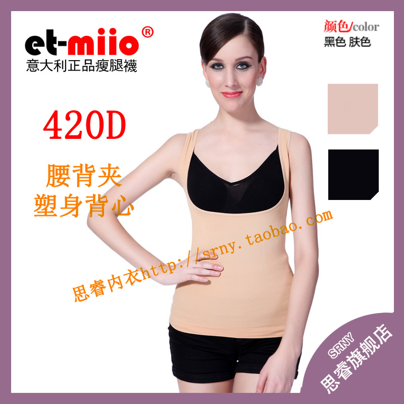 Etmiio420d corset beauty care clothing corset vest repair postpartum shaping clothing