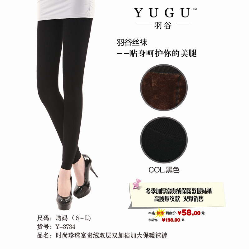 Fashion all-match thickening double layer pearl velvet high waist abdomen drawing rich thermal goatswool ankle length trousers