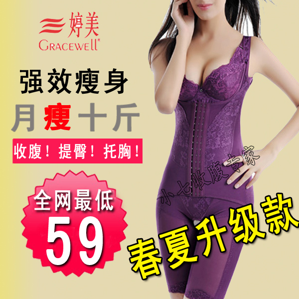 Fat burning abdomen drawing beauty care shaper the queen of quality one piece underwear slimming corset