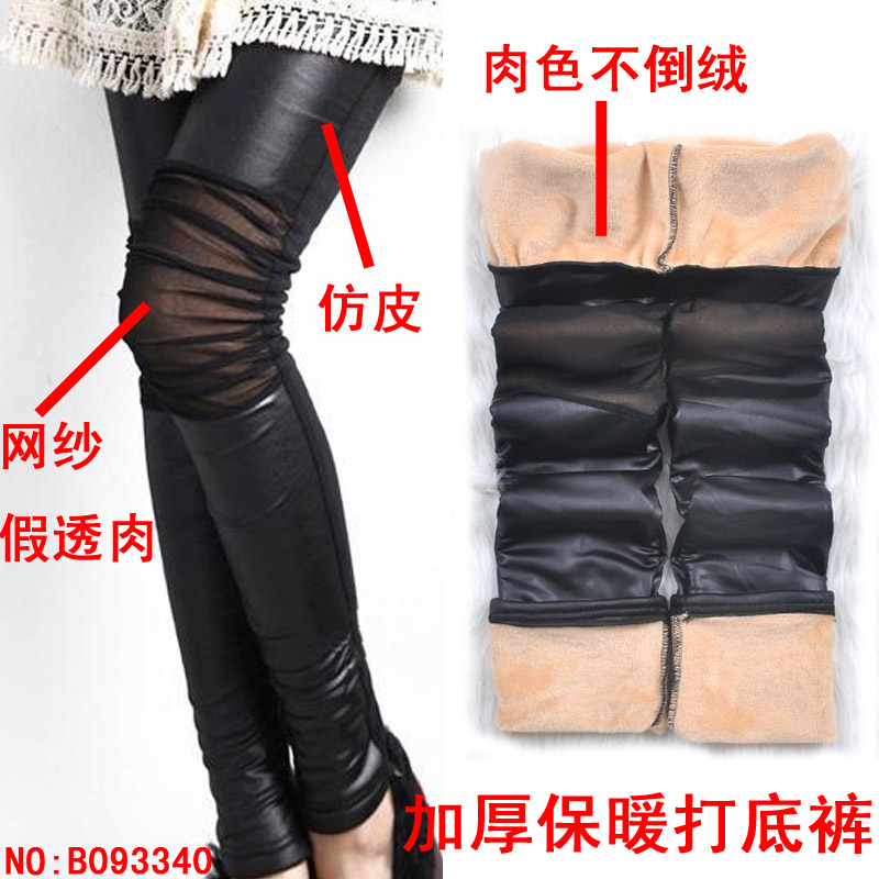 Faux leather thickening legging female fashion ultra soft meat beaver velvet warm pants boot cut jeans b093340