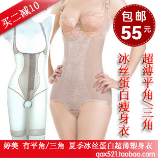 Four seasons paragraph fat burning kineticenergy slimming clothes seamless shaper one piece shapewear beauty care body shaping