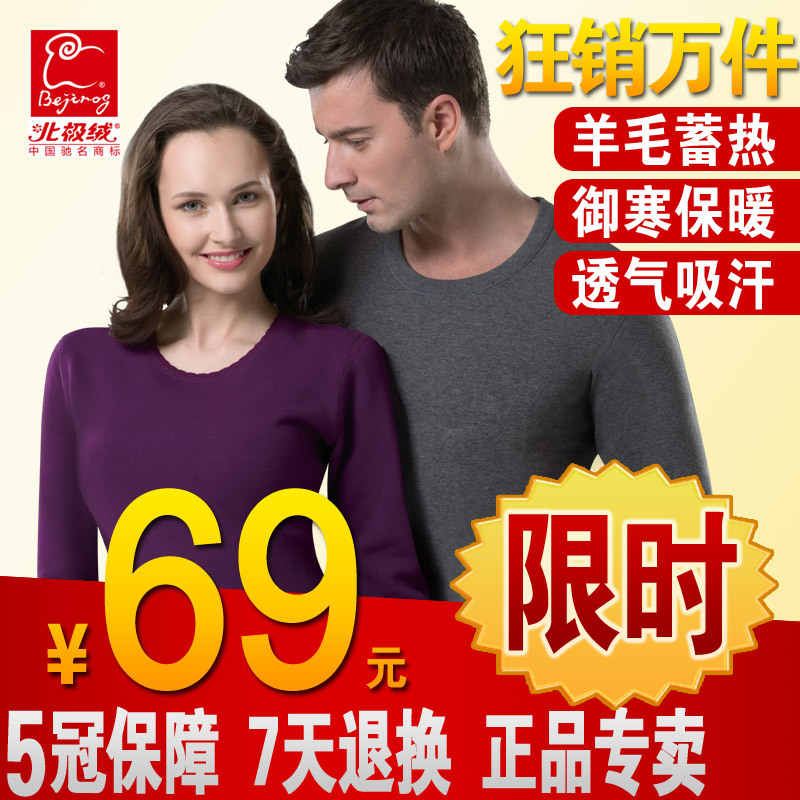 Free postage 69 wool bamboo gold velvet thickening plus velvet male women's autumn and winter thermal underwear set