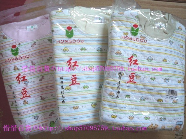 free shipping 1pcs Globalsources 8082 - 2 horizontal stripe infant open file air layer thermal underwear set