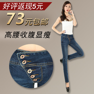 Free shipping 2013 Female fashion personality women's xiebian buttons high waist slim elastic pencil pants jeans