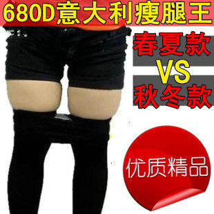 free shipping 680d stovepipe socks fat burning stovepipe pants thickening pantyhose stockings female on sale