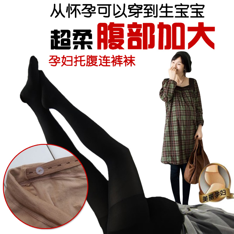 free shipping Adjustable 320d velvet maternity pantyhose spring and autumn maternity socks