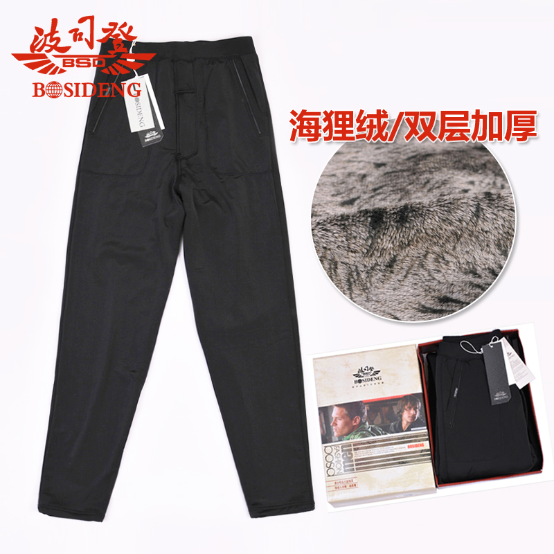 FREE SHIPPING BOSIDENG warm pants male thickening plus velvet winter beaver velvet double layer cotton trousers 3291 ON SALES