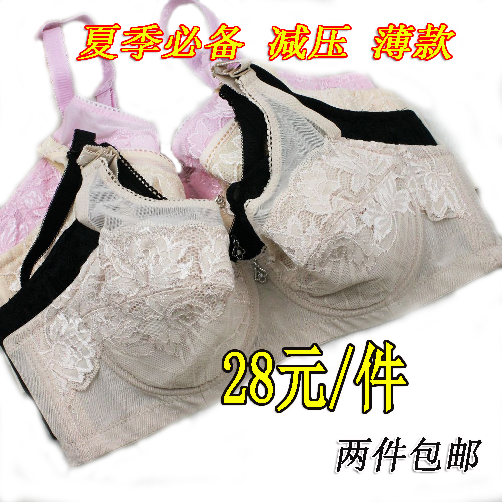 Free shipping Bra underwear adjustable full cup accept supernumerary breast underwear