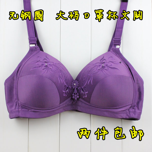 Free shipping Bra underwear large cup Large boneless none 40d 46d 44d 42d underwear