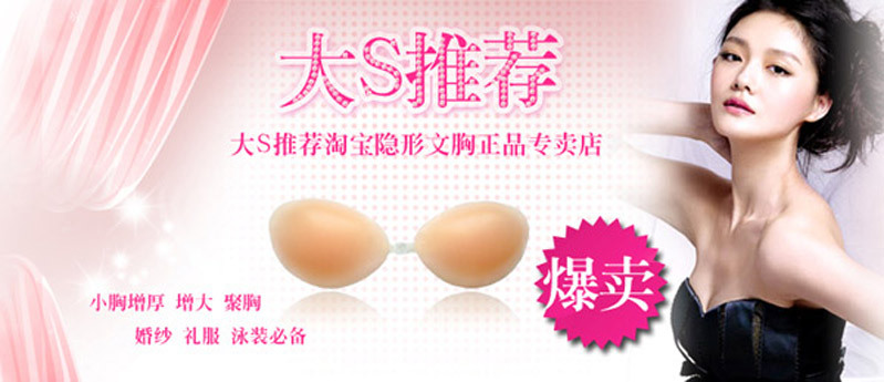 free shipping high quality The bride married silica gel invisible chest invisible underwear thick thin