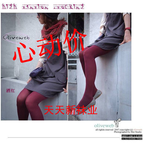 Free Shipping Hot-selling Multicolour Meat 120D Velvet Pantyhose