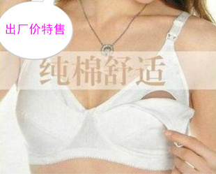 Free shipping Nursing bra 100% cotton bra bust bra