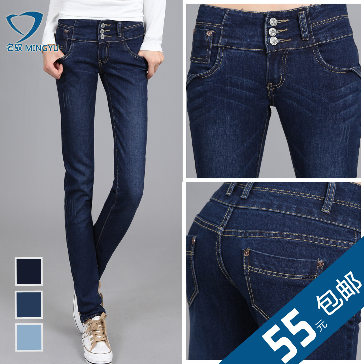 FREE SHIPPING! Retail and Wholesale! 2013 elastic blue buttons pencil pants jeans women's long trousers