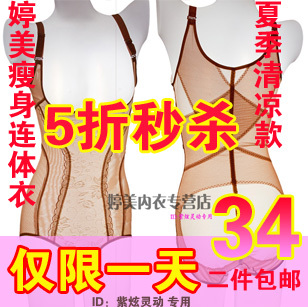 Free shipping Seamless one piece kineticenergy fat burning shaper beauty care slimming corset cool underwear summer thin