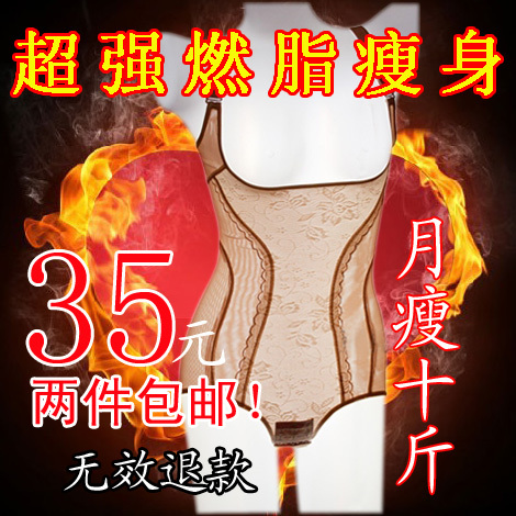 Free shipping Seamless one piece kineticenergy fat burning shaper beauty care slimming corset cool underwear summer thin