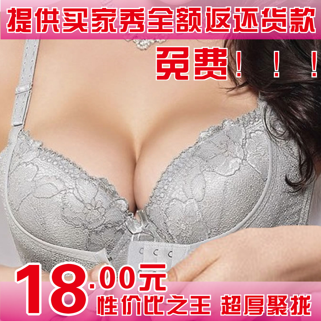 Free Shipping Small deep V-neck sexy lace front button push up oil water bag adjustable breast enlargement bra cover underwear