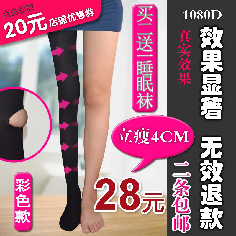 Free Shipping The the 1080D color plastic legs socks stovepipe socks Fat Burning socks backing stockings