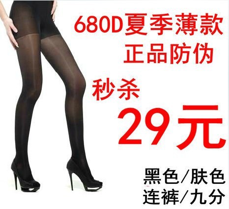 free shipping wholesale 680D black/skin color  fat burning stovepipe legs socks pantyhose summer thin tight for lady