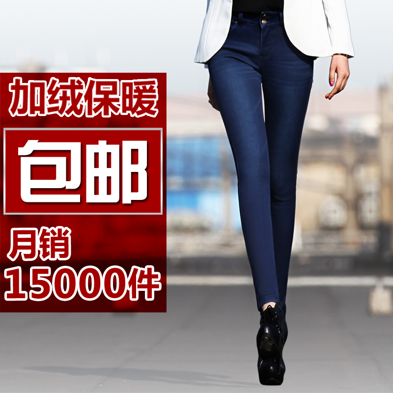 Free shipping women jeans plus velvet thickening women's skinny pants pencil pants boot cut jeans women