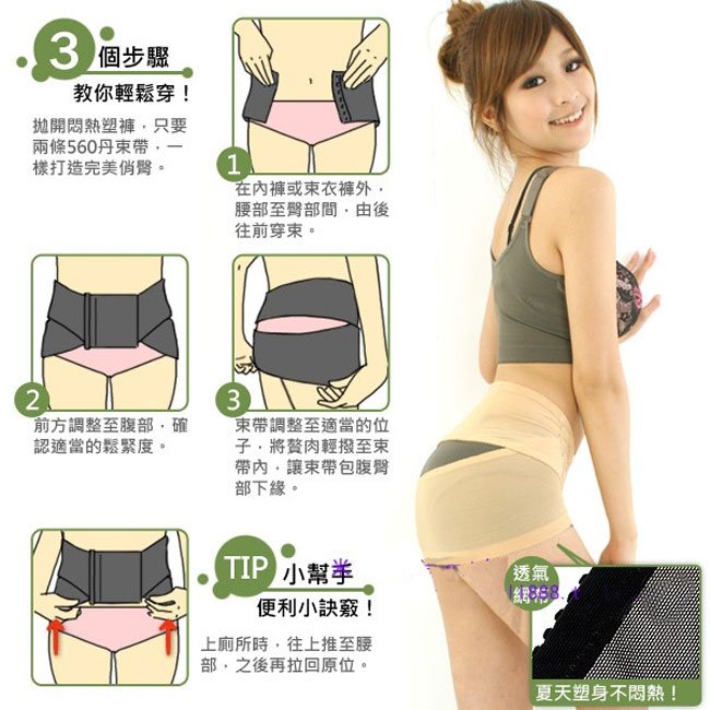 Freeshipping  Body sculpting underwear smart corset hip plastic pelvis adjustment drawstring   wholesale