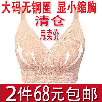 Full cup plus size bra wireless small thin bra breast reduction adjustable underwear female