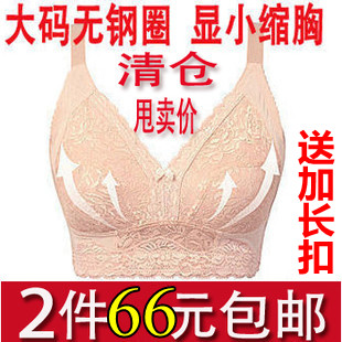 Full cup plus size bra wireless small thin bra breast reduction adjustable underwear female