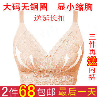 Full cup thin plus size wireless bra small accept supernumerary breast reduction professional adjustable underwear