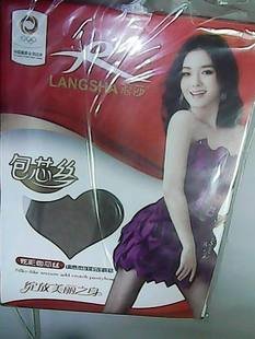 Genuine Langsha UV Core plus crotch pantyhose silky feel CH60048/ L83500