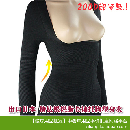 Germanium titanium silver fat burning long-sleeve body shaping thermal beauty care underwear 200d constringe slimming