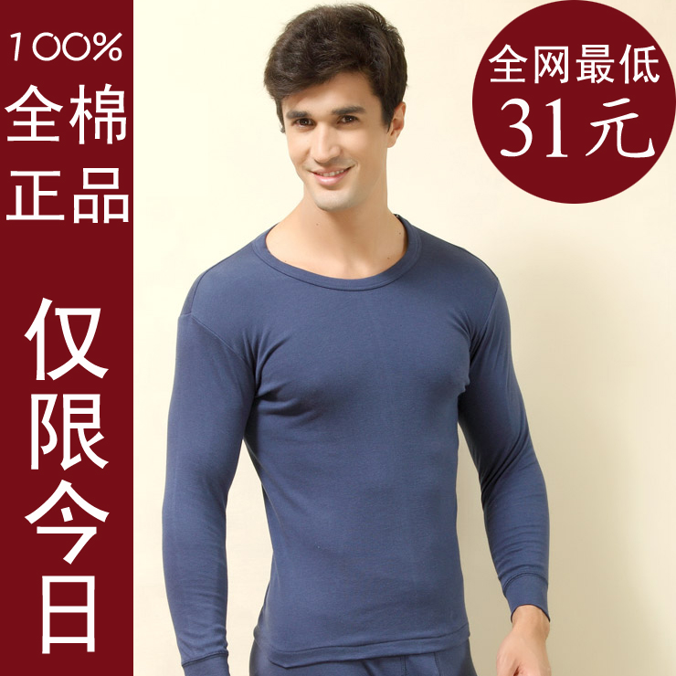 Globalsources male thermal underwear set full 100% cotton low o-neck thin long johns long johns basic cotton sweater