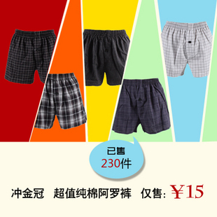 Granaries high quality 2012 male 100% cotton aro pants big panties x0689-i18