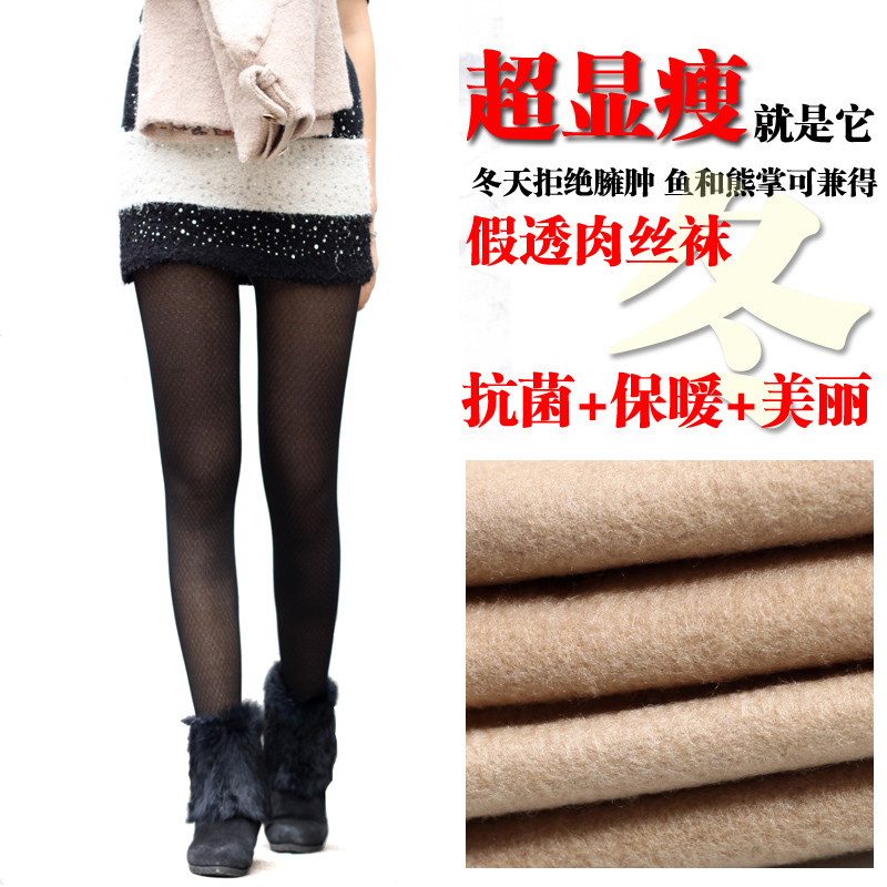 Hate Beth lambsdown bamboo fibre antibiotic seamless meat stockings thickening legging female warm pants ankle length trousers