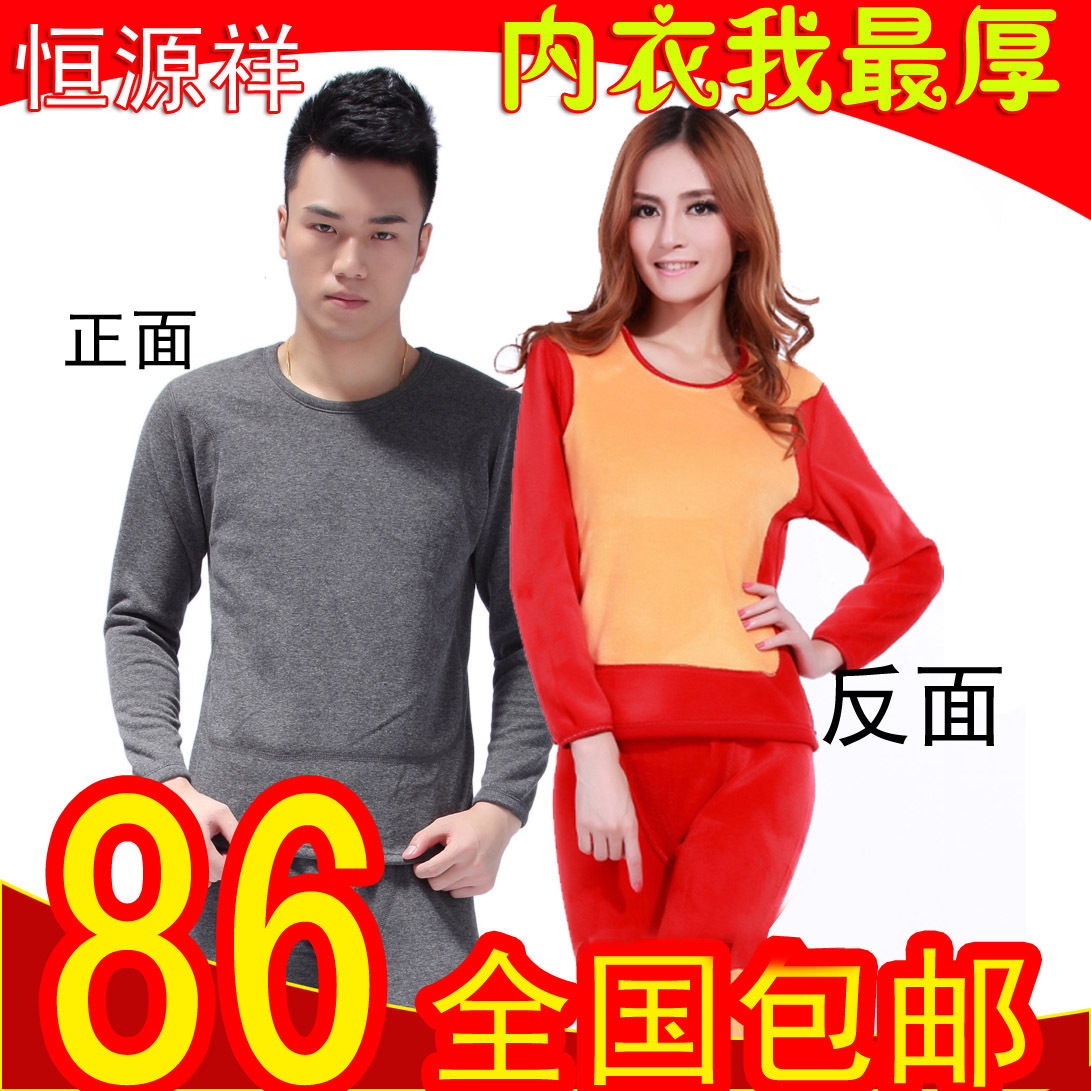 HENG YUAN XIANG golden flower thermal underwear set male women's quinquagenarian double layer thickening plus velvet wool