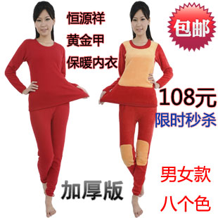 HENG YUAN XIANG thermal underwear thickening male Women modal cashmere golden flower