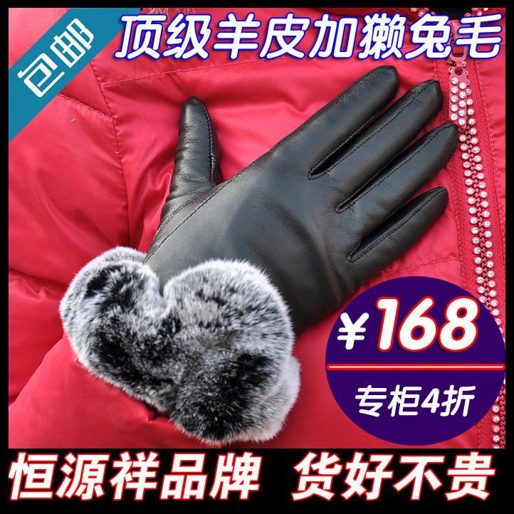 HENG YUAN XIANG women's sheepskin winter thickening thermal gloves women's genuine leather rex rabbit hair