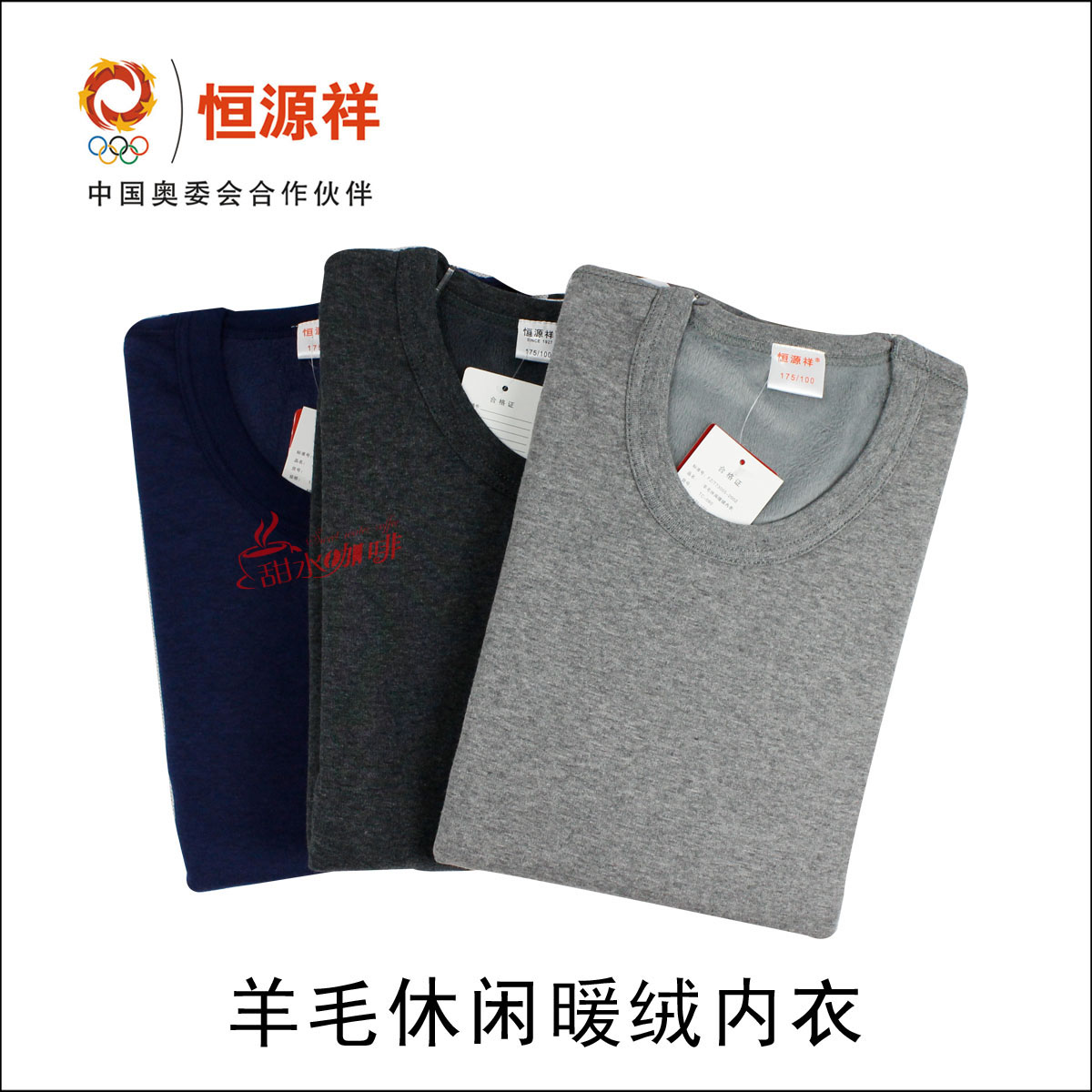 HENG YUAN XIANG wool casual male thermal underwear set male underwear tc-060