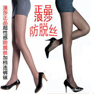 High Quality Womens Sexy Tights Pantyhose Stocking Color Black  Free Shipping