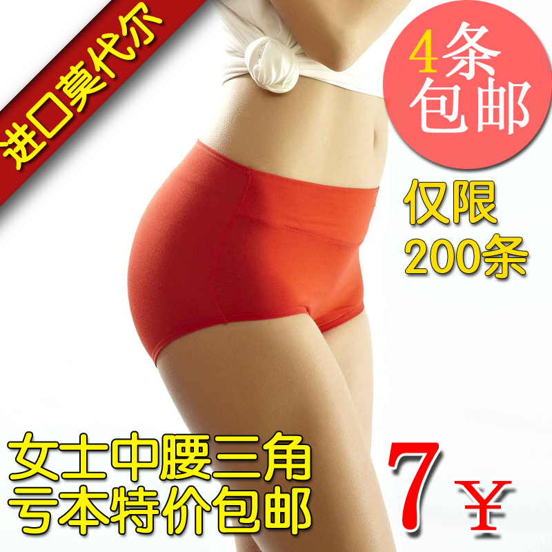 high waist abdomen drawing pants seamless modal women's abdomen drawing pants bamboo fibre panty