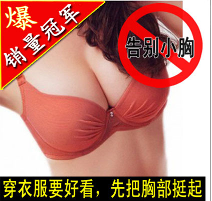 Hot-selling thickening glossy seamless water bag breast enlargement deep V-neck ol small push up bra