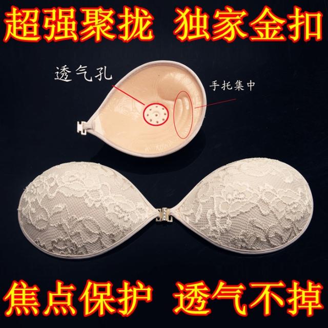 Invisible bra bobra dash 3d breathable invisible bra