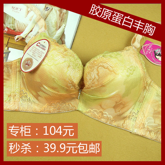 Jarl beauty underwear 0028 adjustable bra collagen protein thick b 1611010