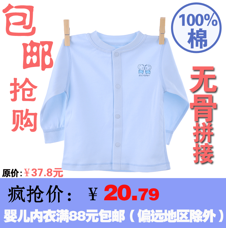 Jellybaby 100% cotton infant newborn underwear clothes baby 100% cotton cardigan sleepwear long johns cotton sweater